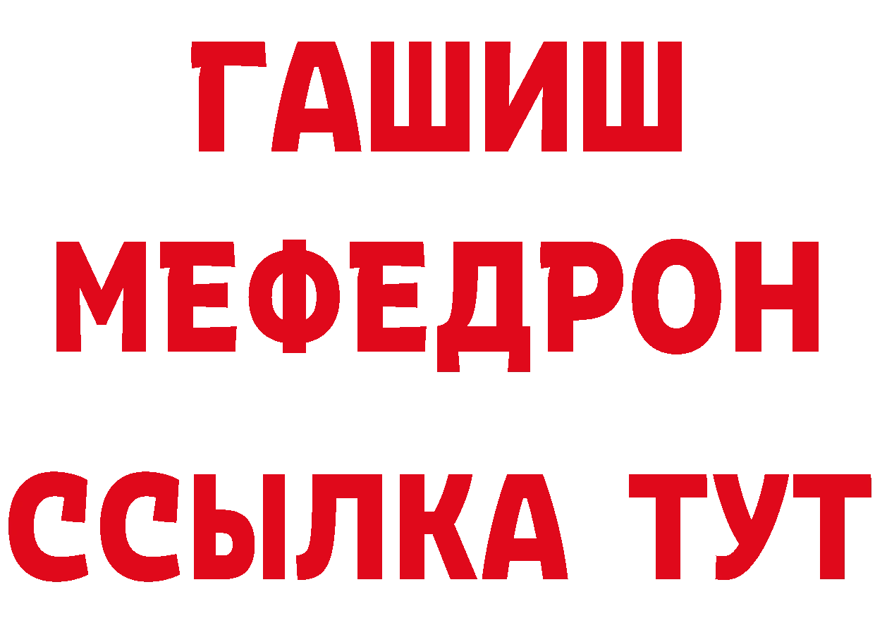 АМФЕТАМИН 97% вход сайты даркнета MEGA Новый Уренгой