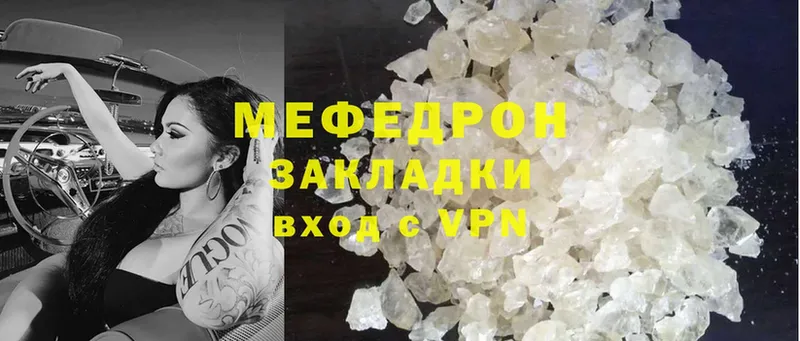 МЯУ-МЯУ кристаллы  Новый Уренгой 